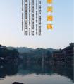 長沙出發(fā)到張家界<大峽谷（即將問世玻璃橋）、天子山、袁家界、天門山>、鳳凰古城唯美湘西五天四晚游